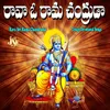 Seetha Rama Mamu Ganaleva